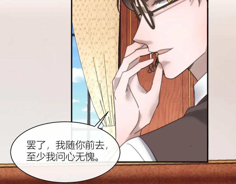 《露从今夜白》我等你回来 第21页