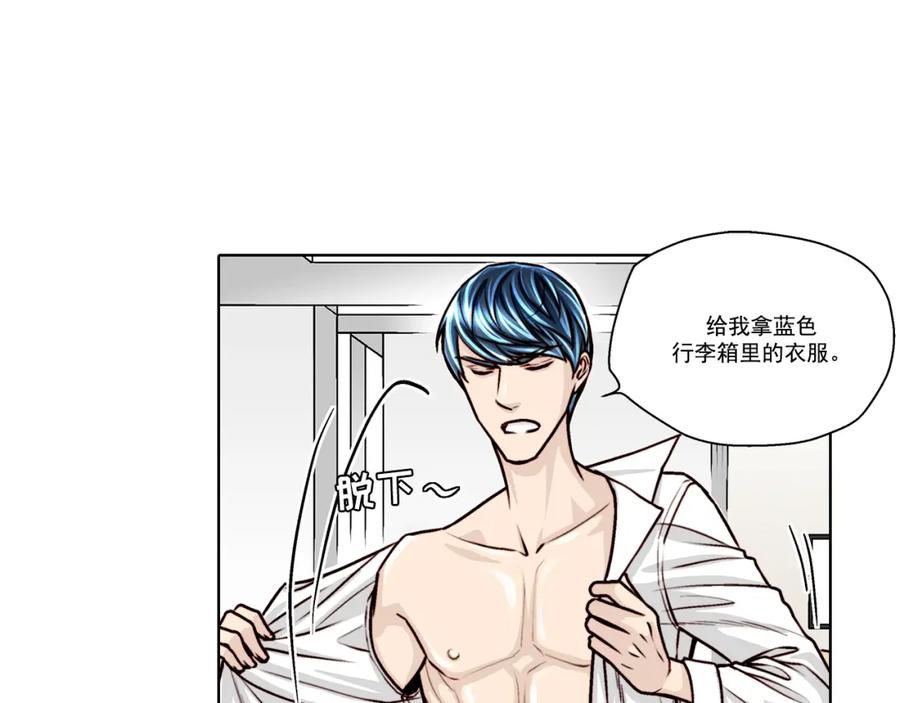 《这个经纪人很可疑》第16话 第24页