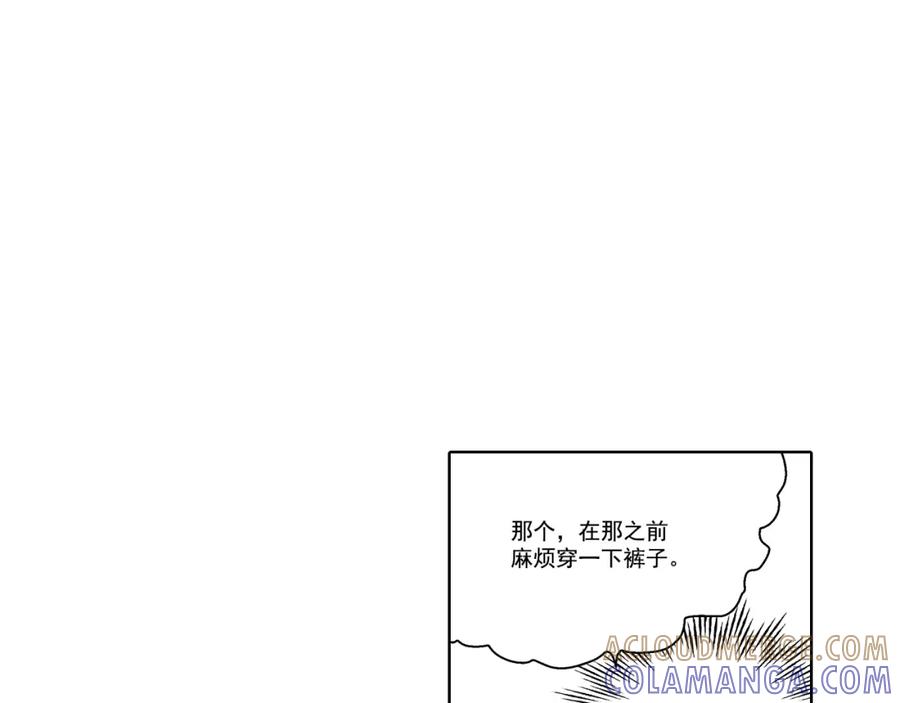 《这个经纪人很可疑》第16话 第46页