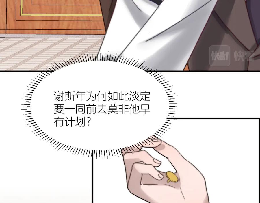 《露从今夜白》我等你回来 第24页