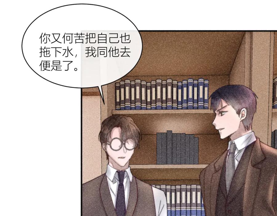 《露从今夜白》我等你回来 第45页
