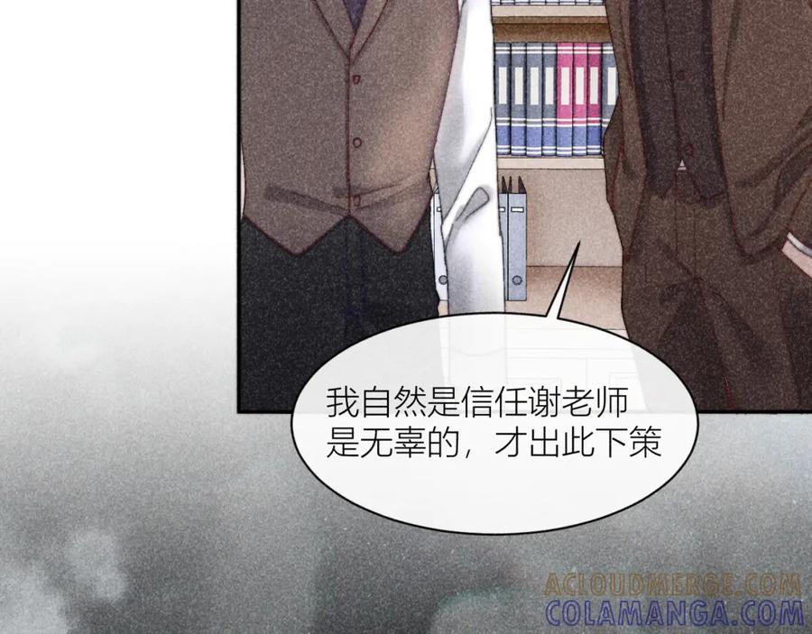 《露从今夜白》我等你回来 第46页