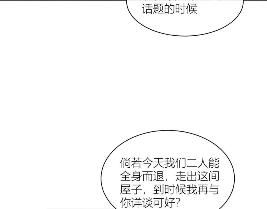 《露从今夜白》我等你回来 第62页