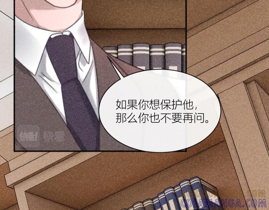 《露从今夜白》我等你回来 第58页