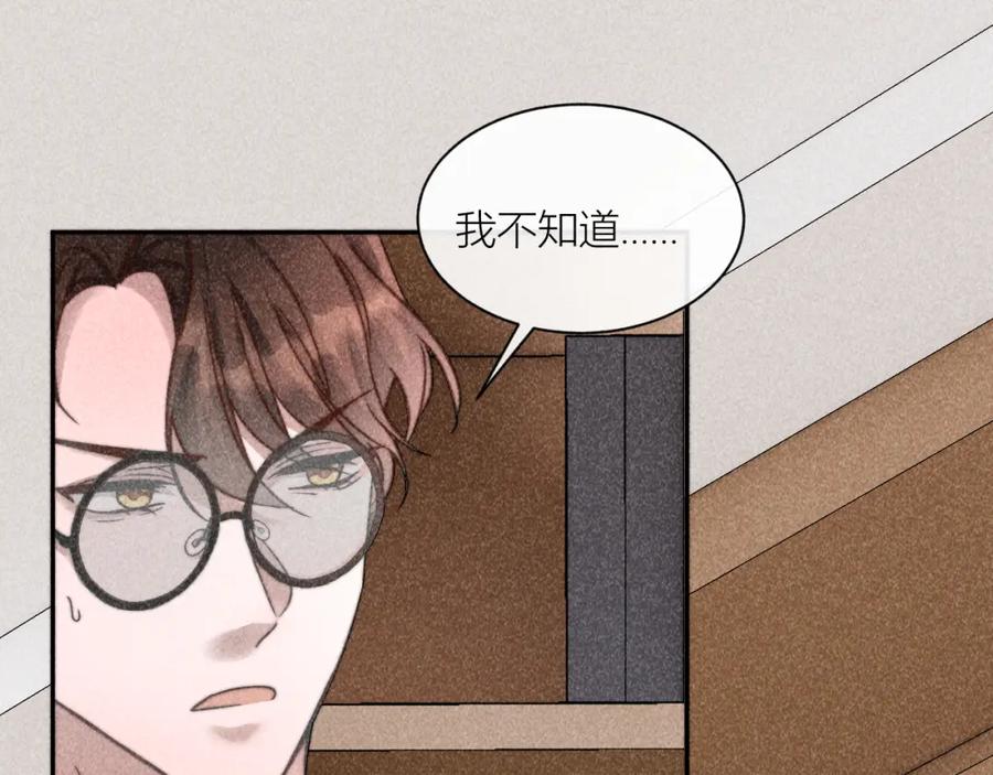 《露从今夜白》我等你回来 第57页