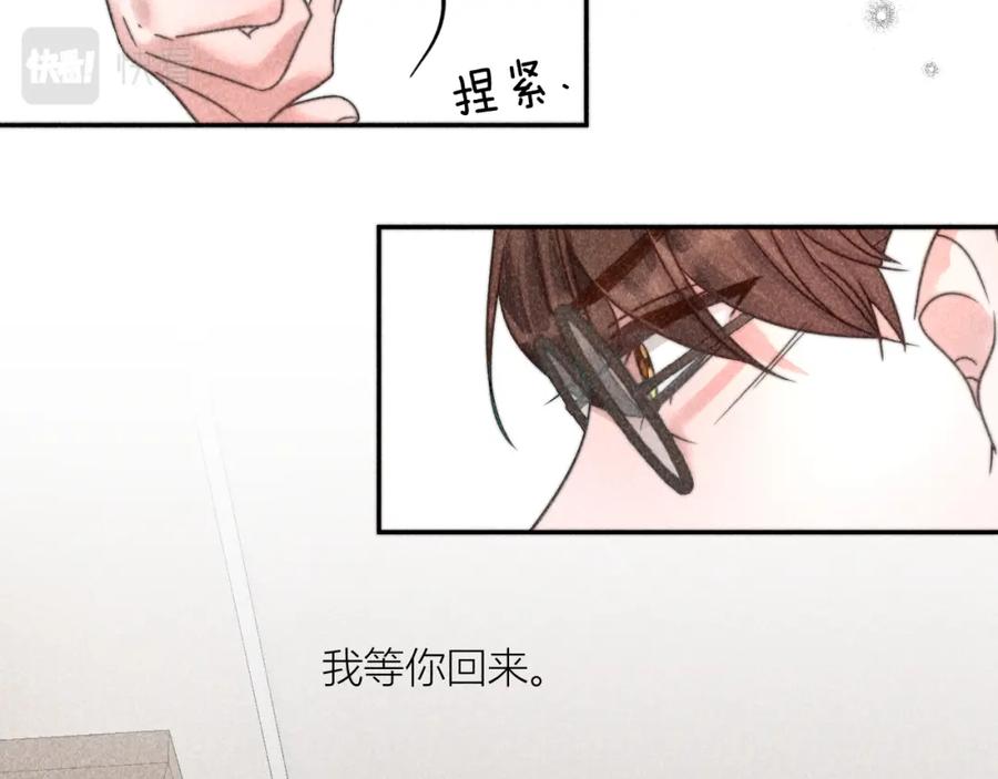 《露从今夜白》我等你回来 第71页