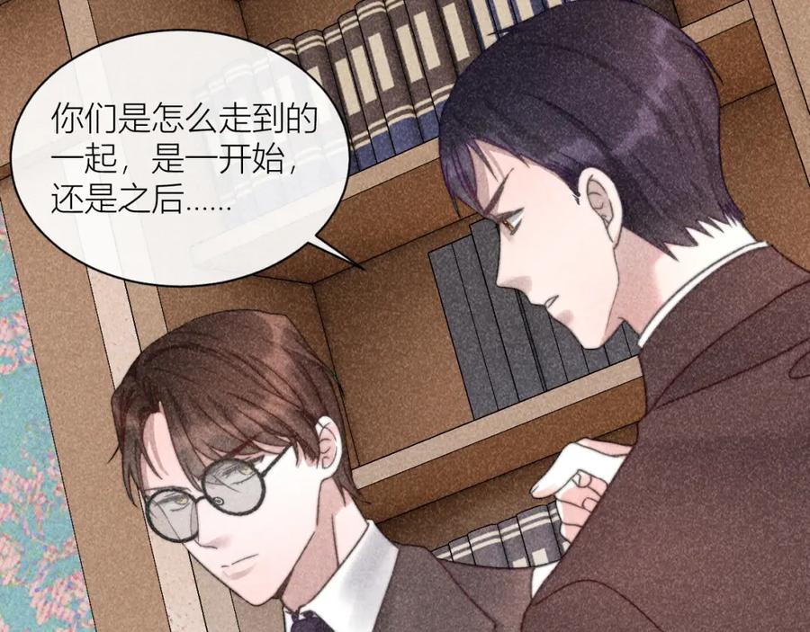 《露从今夜白》我等你回来 第59页