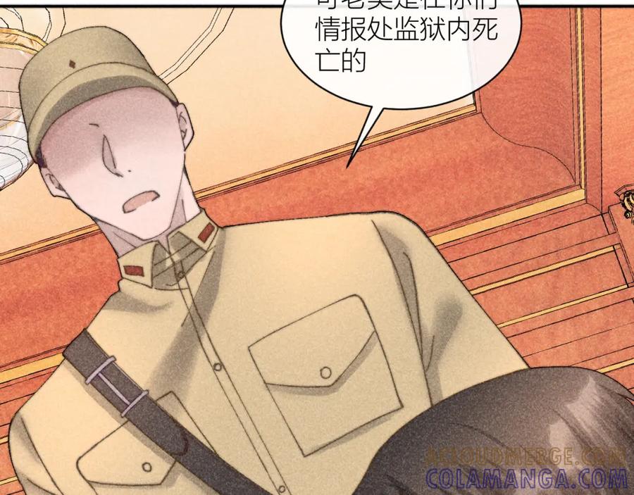 《露从今夜白》我等你回来 第10页