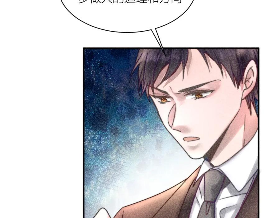 《露从今夜白》我等你回来 第54页