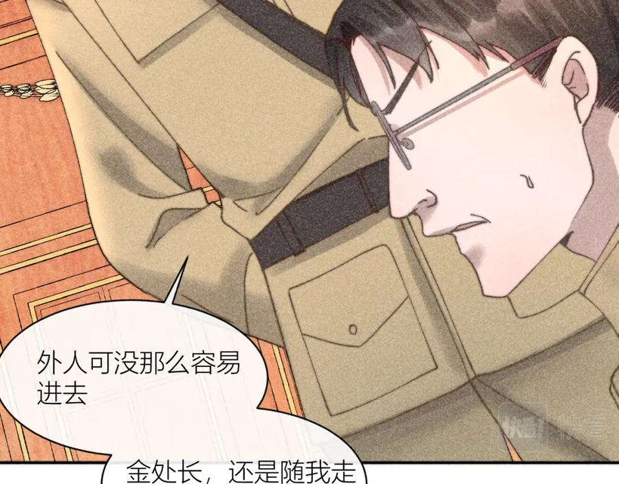 《露从今夜白》我等你回来 第11页