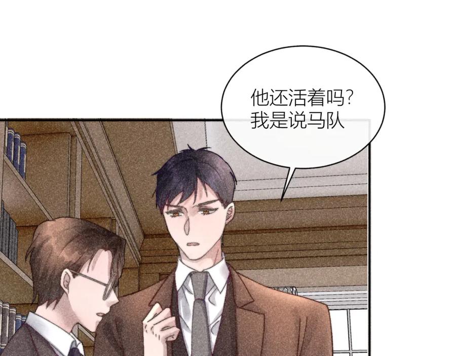 《露从今夜白》我等你回来 第51页
