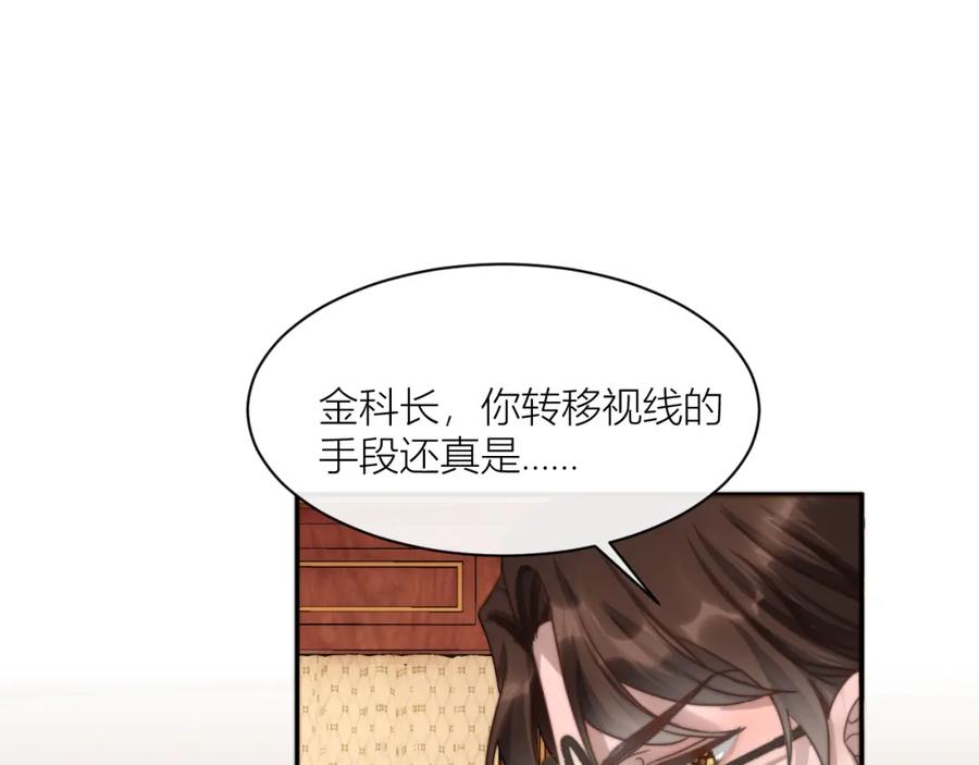 《露从今夜白》我等你回来 第20页