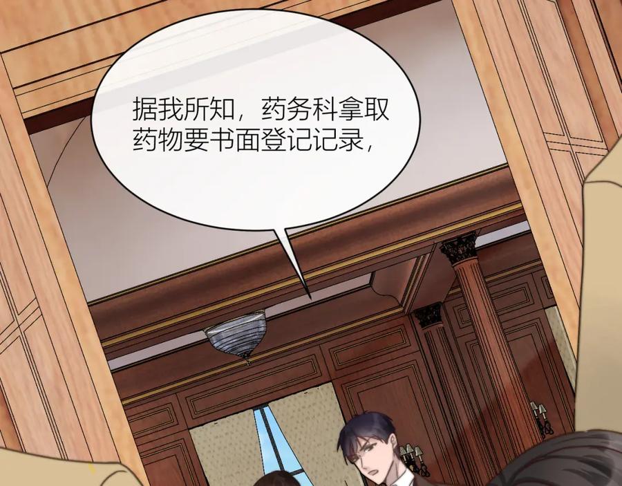 《露从今夜白》我等你回来 第26页