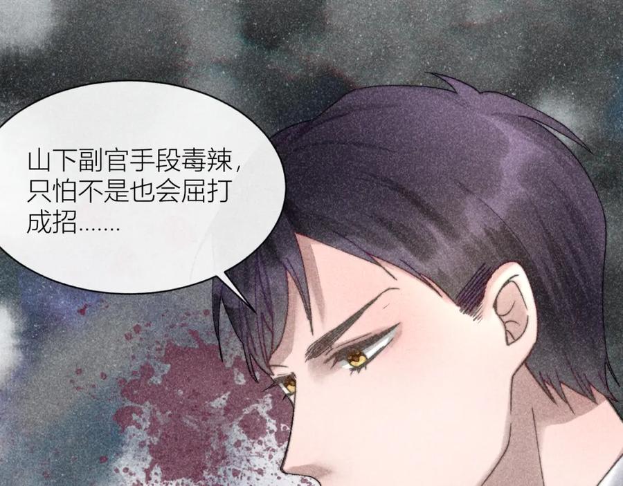 《露从今夜白》我等你回来 第47页