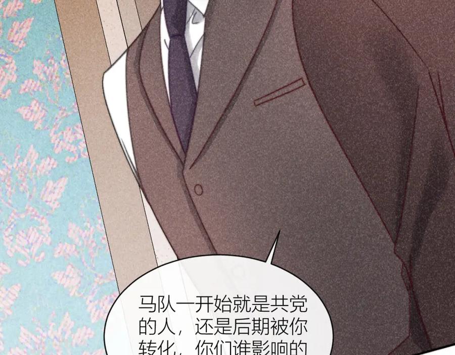 《露从今夜白》我等你回来 第60页