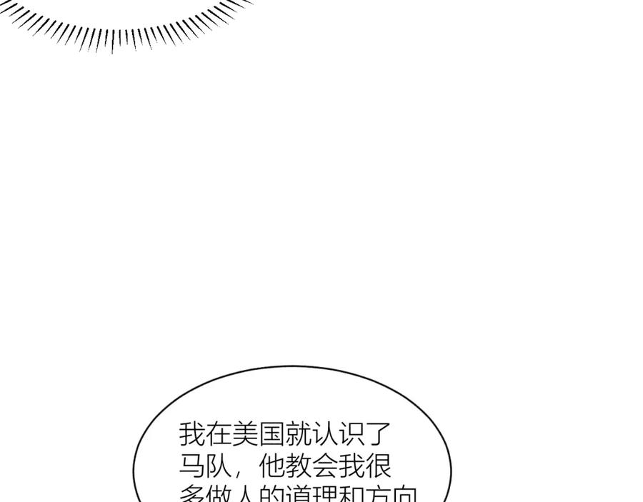 《露从今夜白》我等你回来 第53页