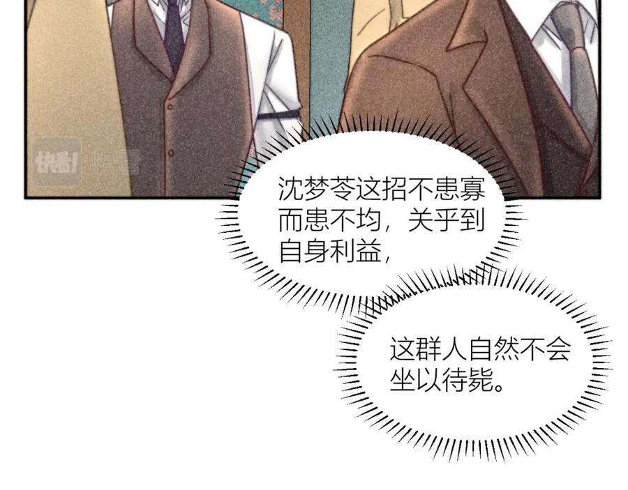《露从今夜白》我等你回来 第41页