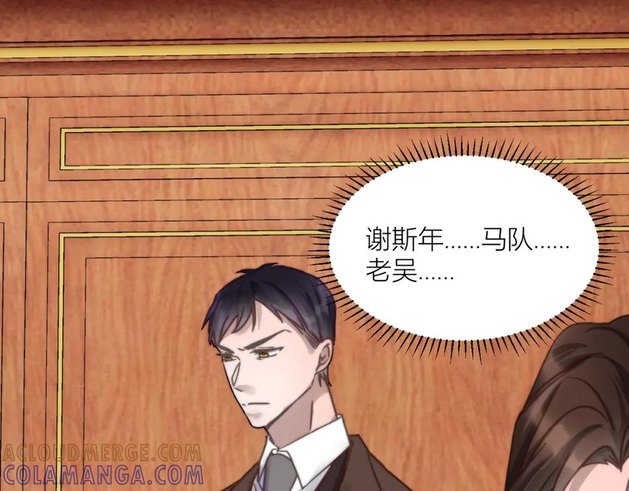 《露从今夜白》我等你回来 第22页