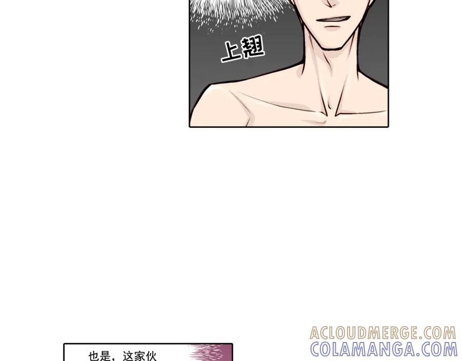 《这个经纪人很可疑》第16话 第37页