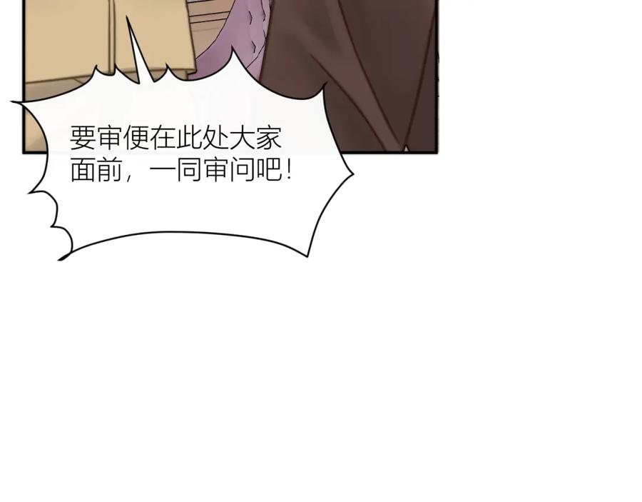 《露从今夜白》我等你回来 第38页