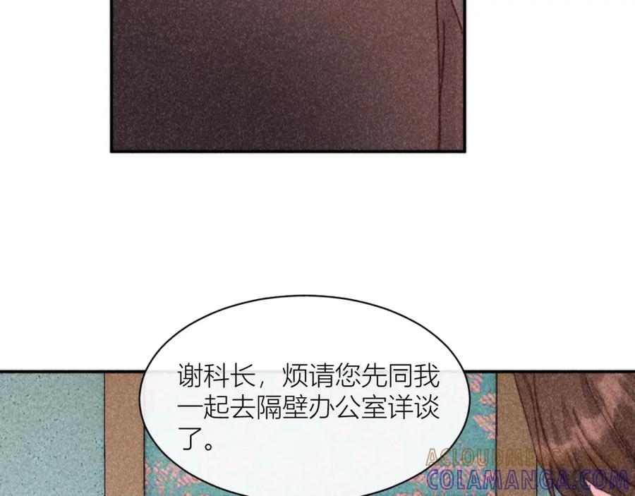 《露从今夜白》我等你回来 第64页