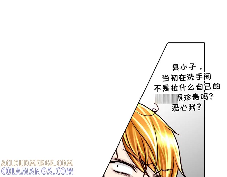 《这个经纪人很可疑》第16话 第55页