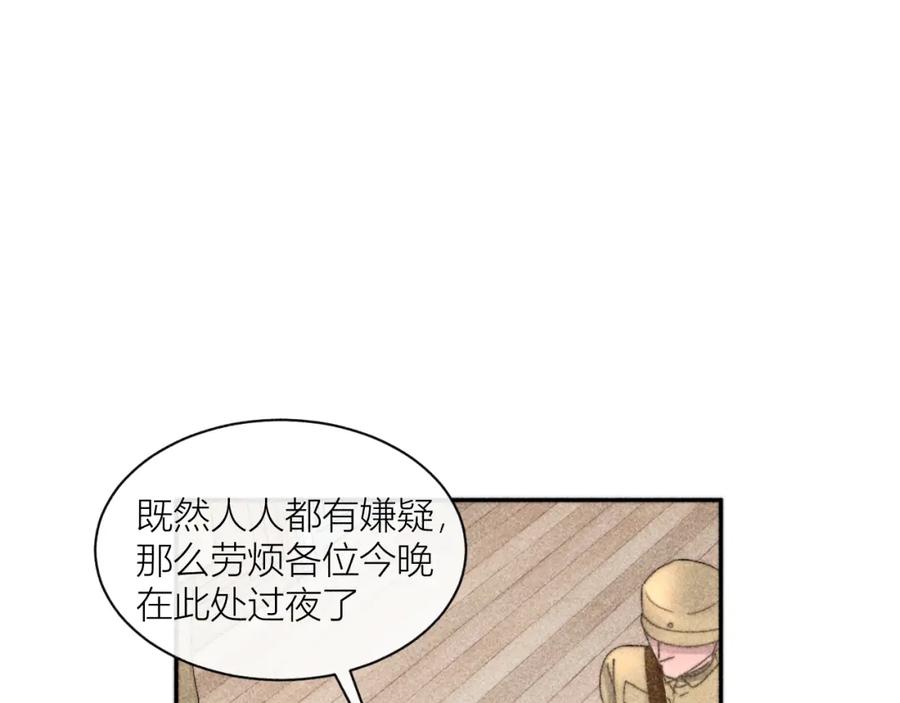 《露从今夜白》我等你回来 第42页