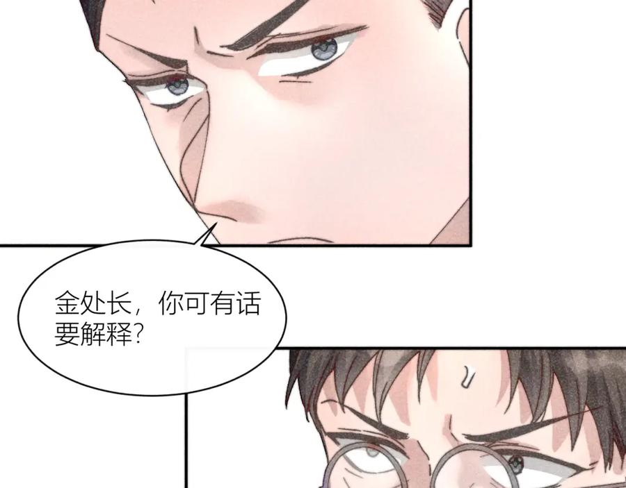 《露从今夜白》我等你回来 第6页