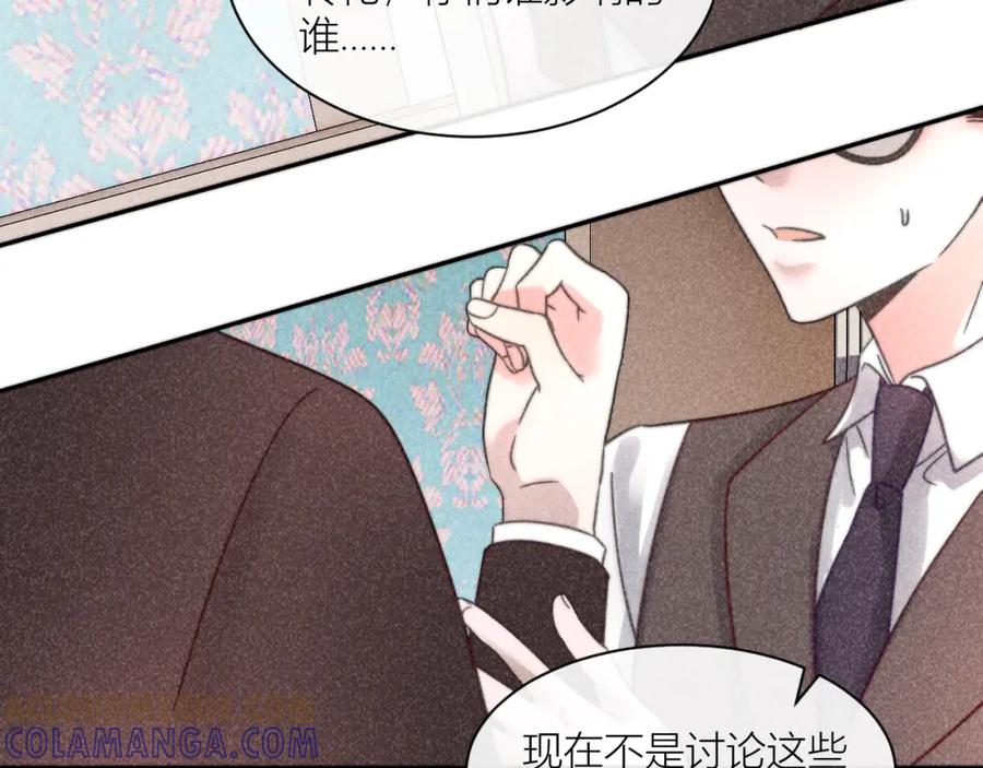 《露从今夜白》我等你回来 第61页