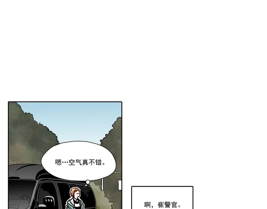 《这个经纪人很可疑》第16话 第2页