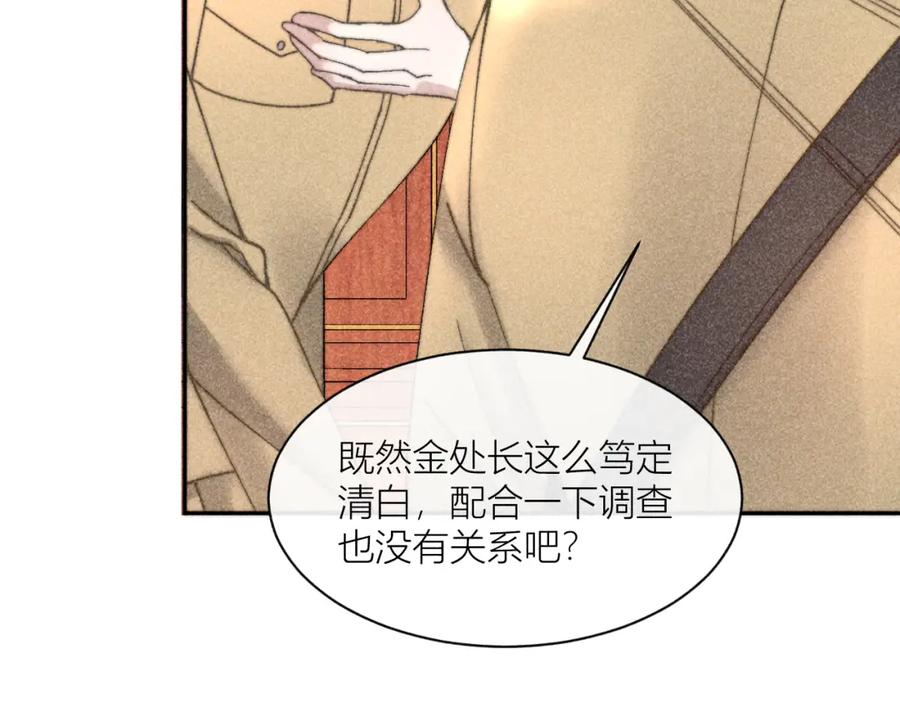 《露从今夜白》我等你回来 第14页