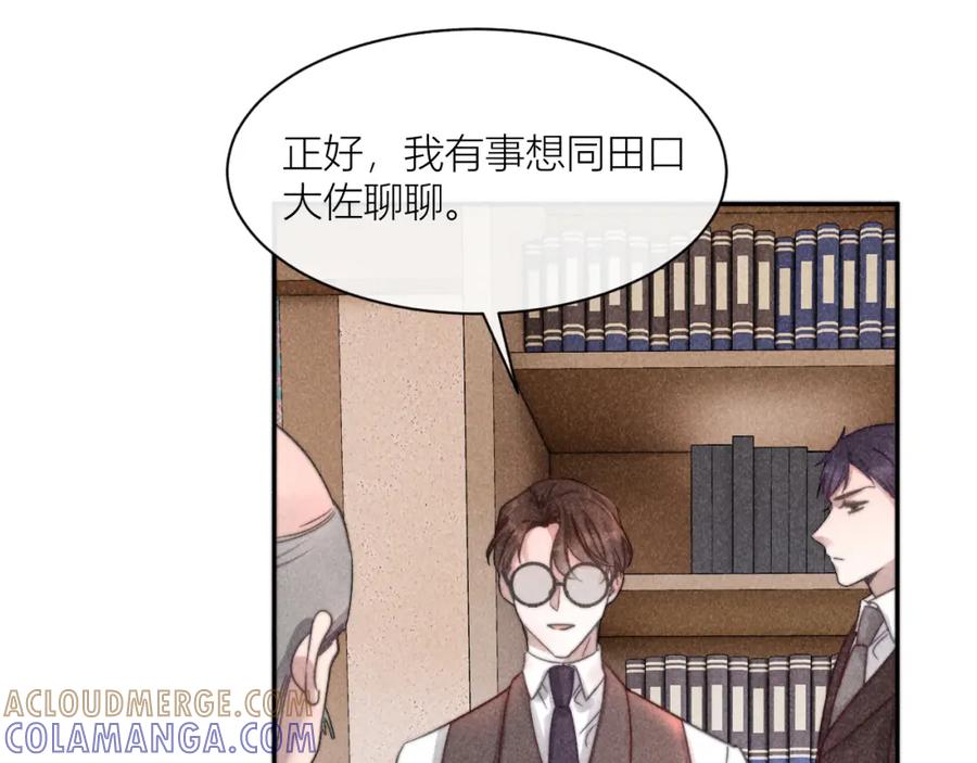 《露从今夜白》我等你回来 第67页