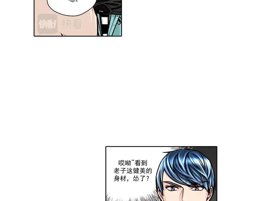《这个经纪人很可疑》第16话 第36页