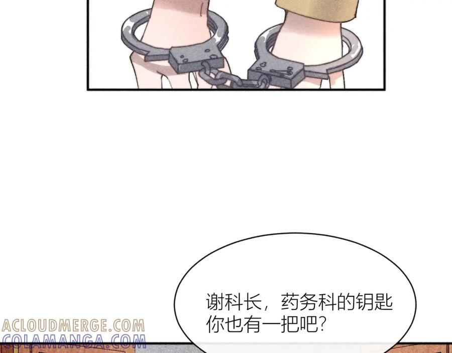 《露从今夜白》我等你回来 第16页