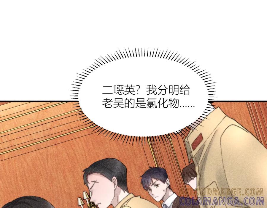 《露从今夜白》我等你回来 第4页