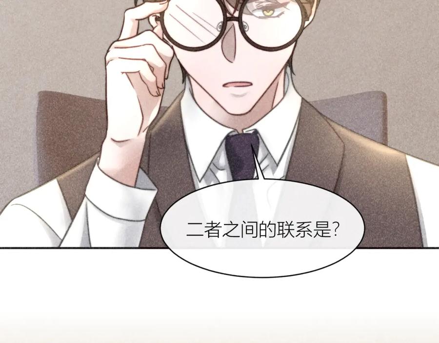 《露从今夜白》连环审问 第15页