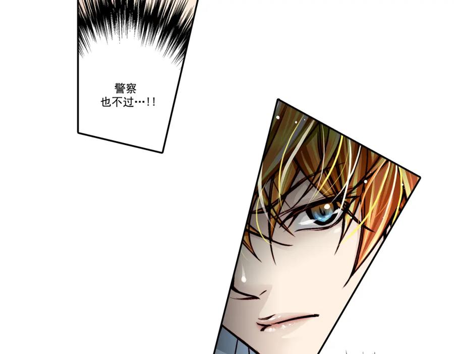 《这个经纪人很可疑》第17话 第32页