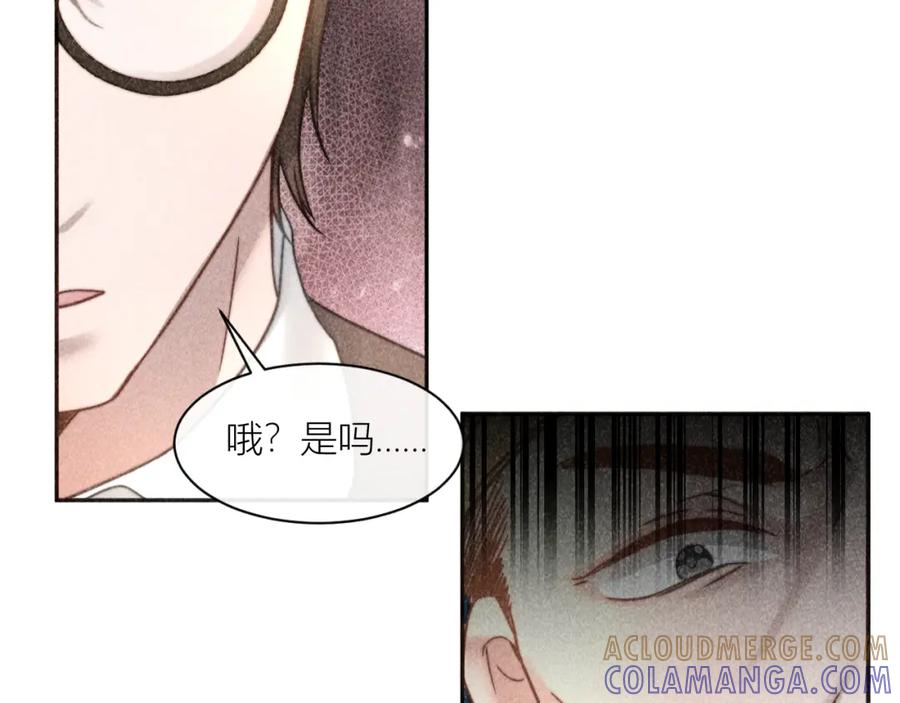 《露从今夜白》连环审问 第7页