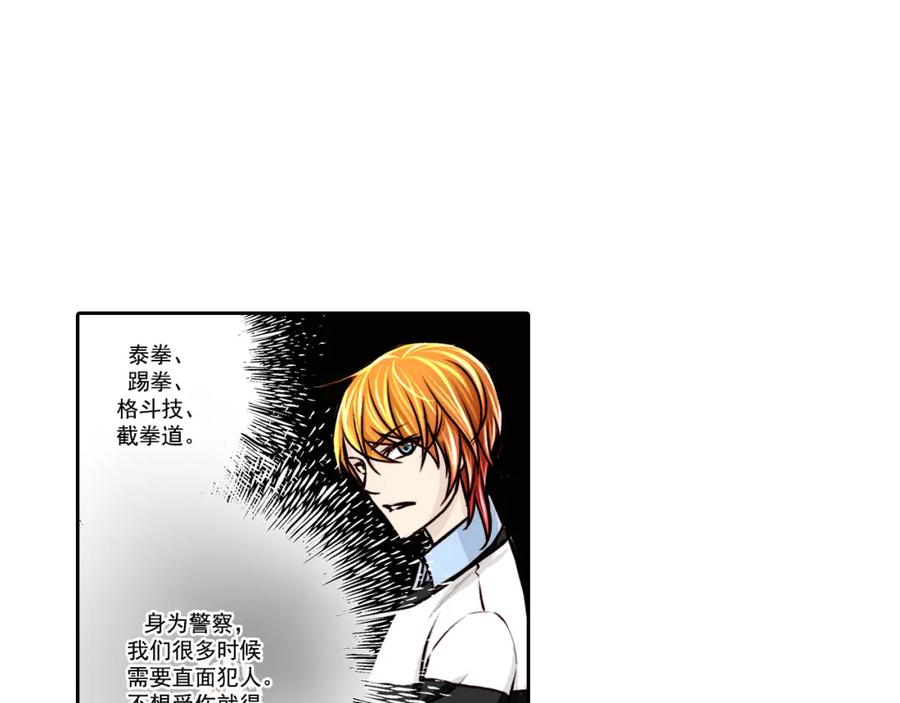 《这个经纪人很可疑》第17话 第59页