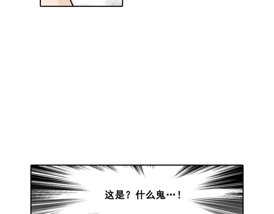 《这个经纪人很可疑》第17话 第50页