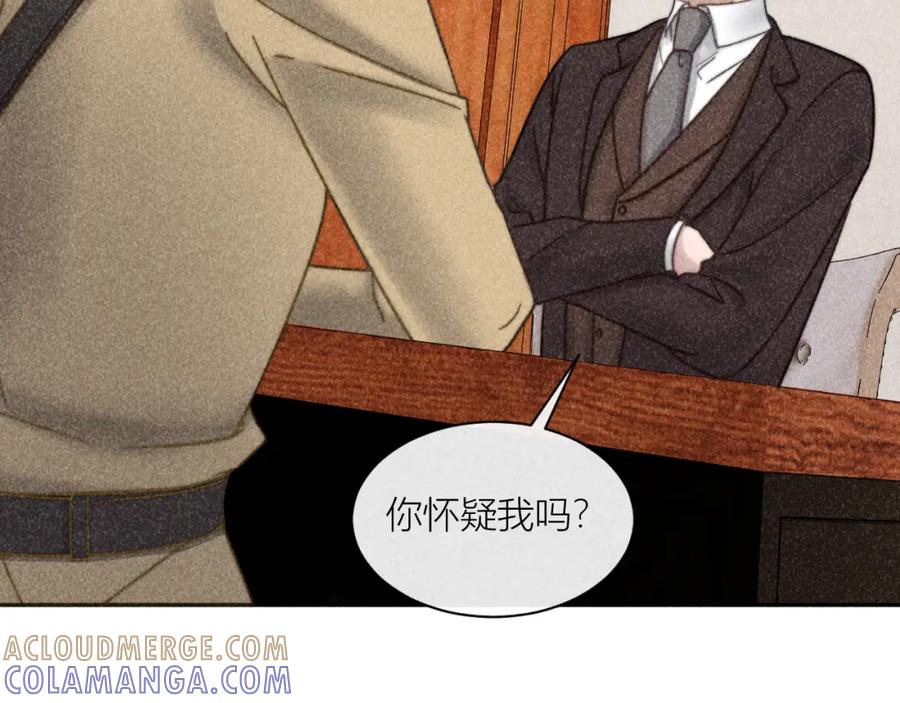 《露从今夜白》连环审问 第49页