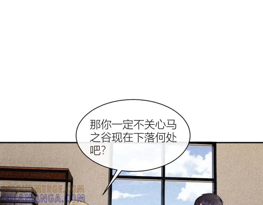 《露从今夜白》连环审问 第61页