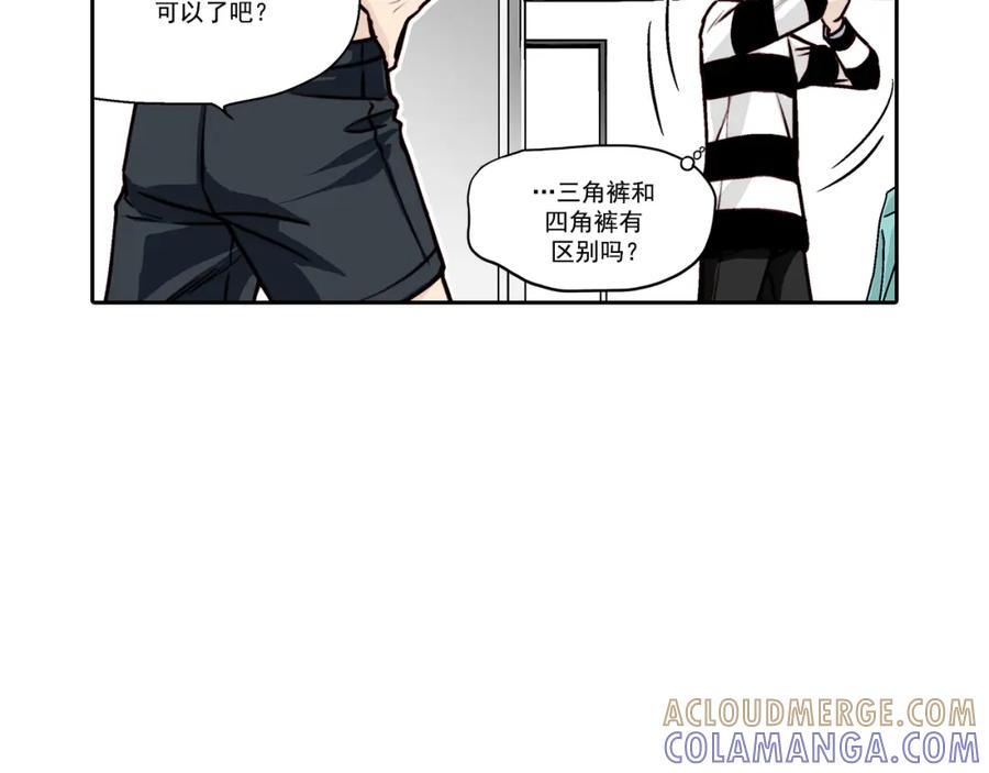《这个经纪人很可疑》第17话 第25页