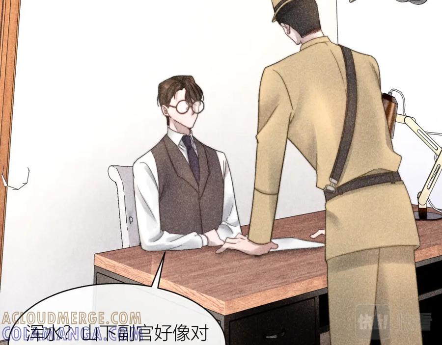 《露从今夜白》连环审问 第10页