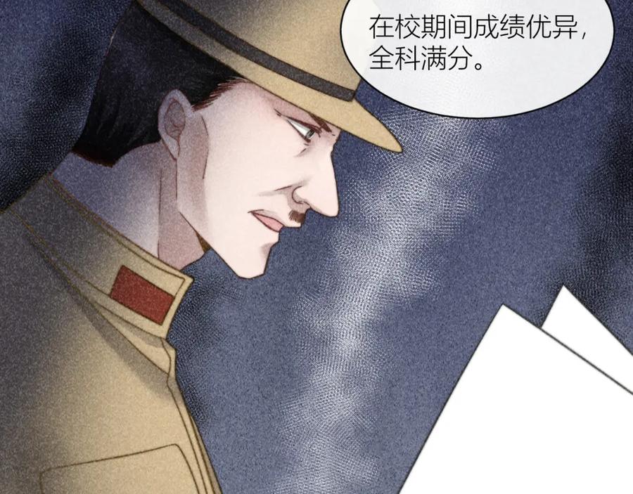 《露从今夜白》连环审问 第56页
