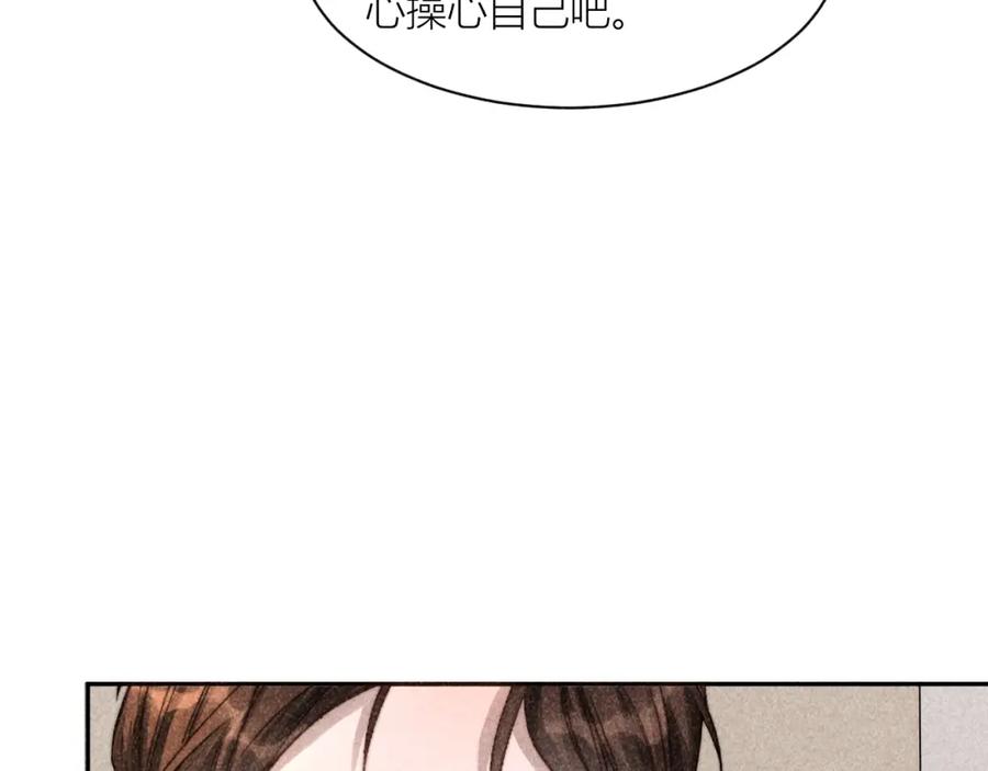 《露从今夜白》连环审问 第45页