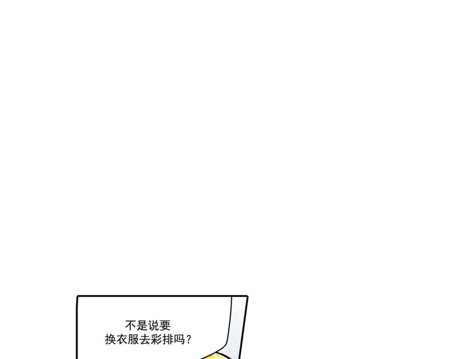 《这个经纪人很可疑》第17话 第5页