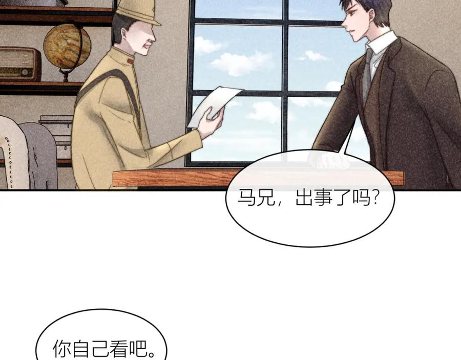 《露从今夜白》连环审问 第62页
