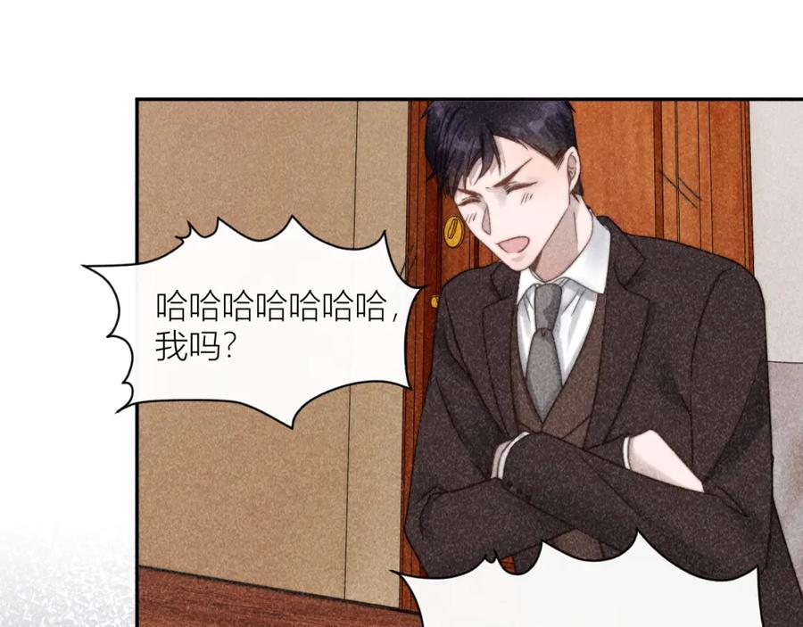 《露从今夜白》连环审问 第54页