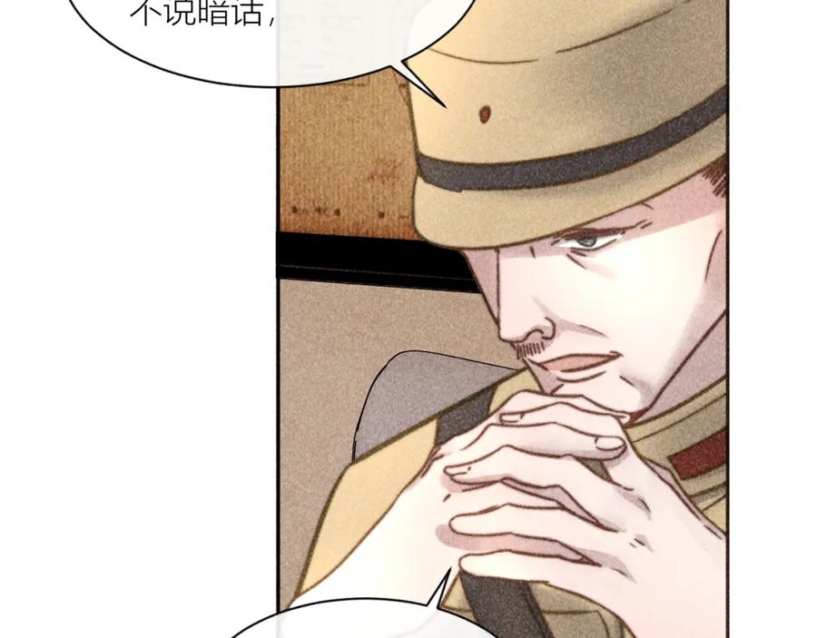 《露从今夜白》连环审问 第32页